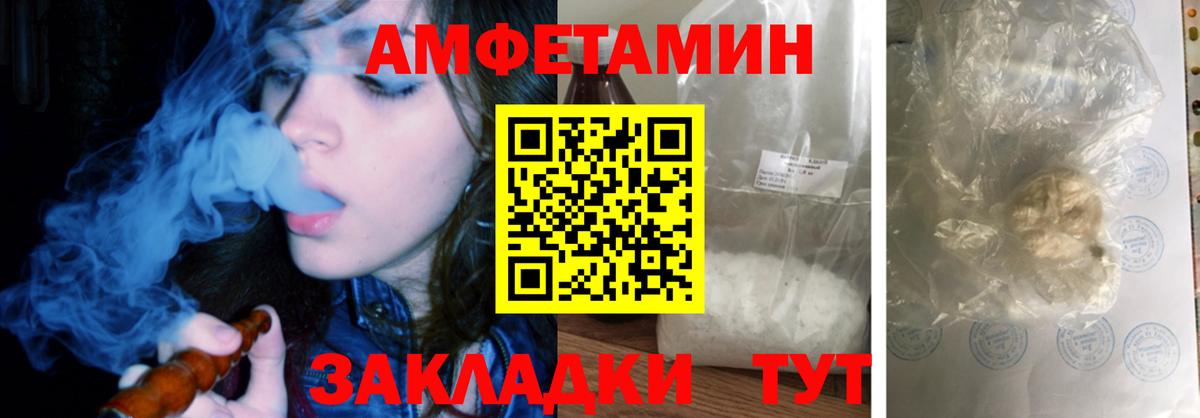Amphetamine 97% Трёхгорный