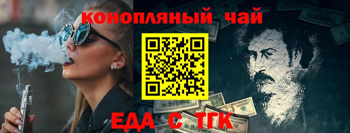 Трёхгорный  Печенье с ТГК конопля  Вход с VPN 
