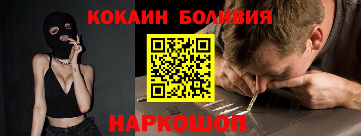 Кокаин FishScale  Cocaine  Трёхгорный  COCAIN Колумбийский  Вход с VPN 