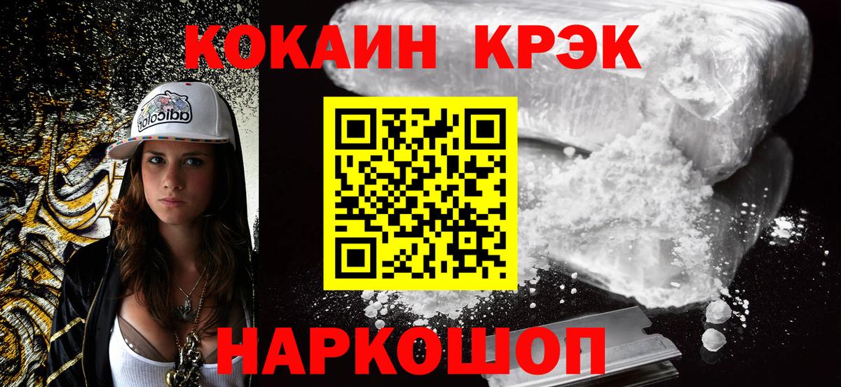 COCAIN VHQ Трёхгорный