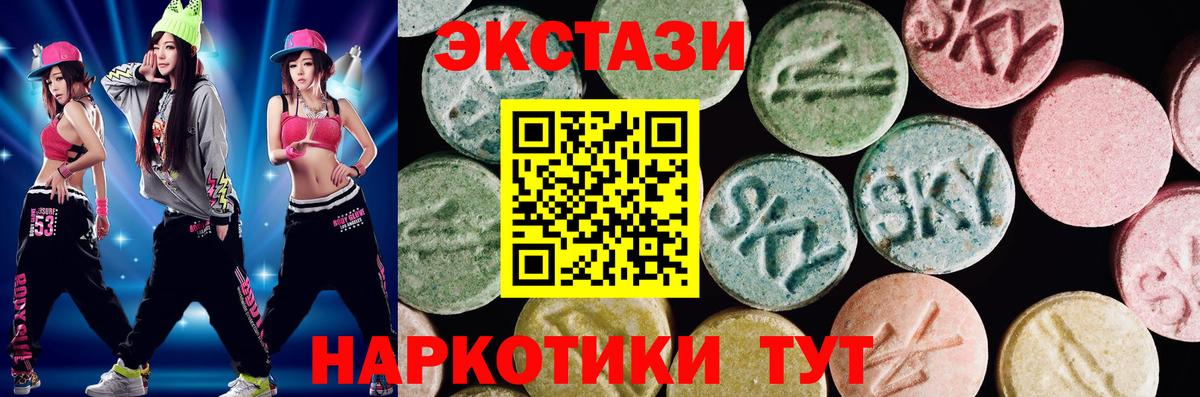 ЭКСТАЗИ TESLA  Ecstasy  Трёхгорный  Экстази таблы  Вход с VPN 