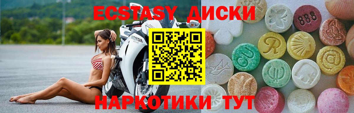 Экстази mix Трёхгорный
