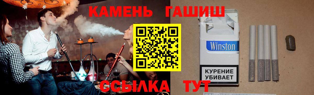 ГАШИШ Cannabis Трёхгорный