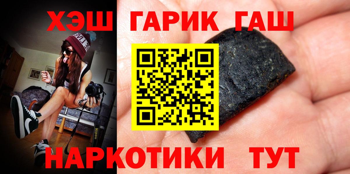 Гашиш Ice-O-Lator  ГАШИШ ice o lator  магазин    Вход с VPN  Трёхгорный 