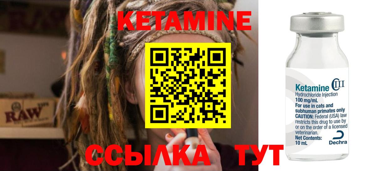 КЕТАМИН VHQ Трёхгорный