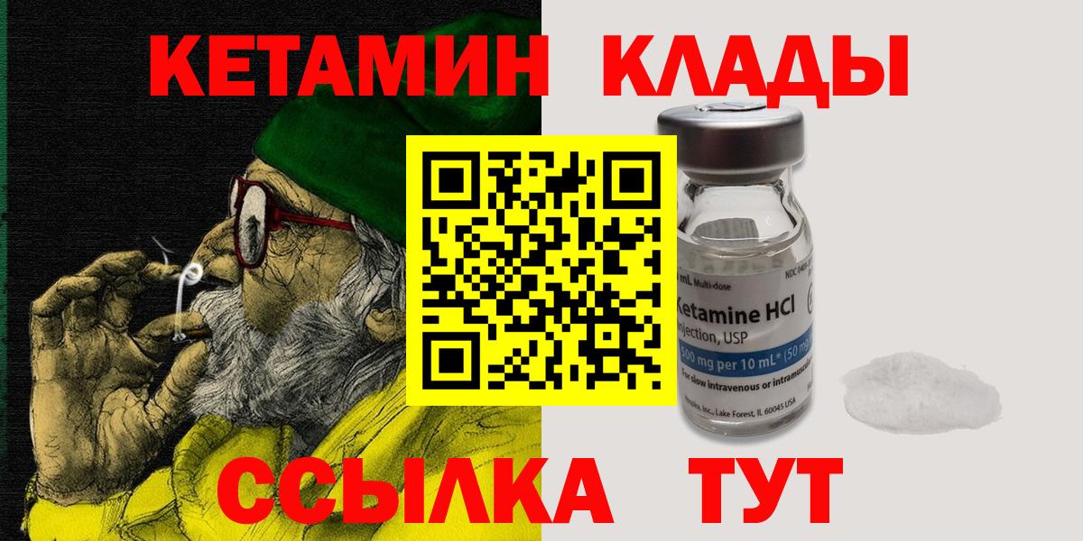 Трёхгорный  Кетамин ketamine  Кетамин VHQ  Вход с VPN 