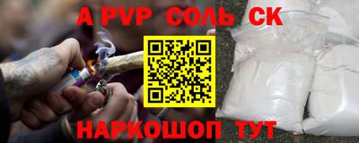 альфа пвп Обь