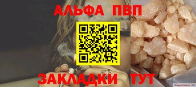 альфа пвп Обь