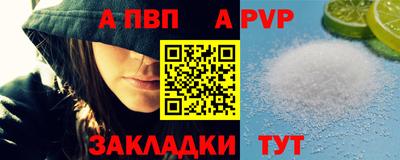 альфа пвп Обь