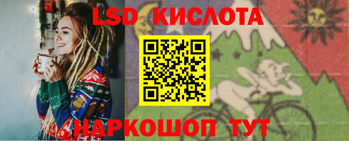 Трёхгорный  LSD-25 экстази ecstasy  ЛСД экстази ecstasy  Вход с VPN 