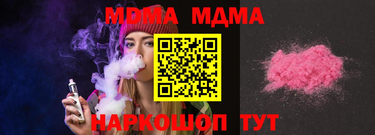 MDMA VHQ Трёхгорный