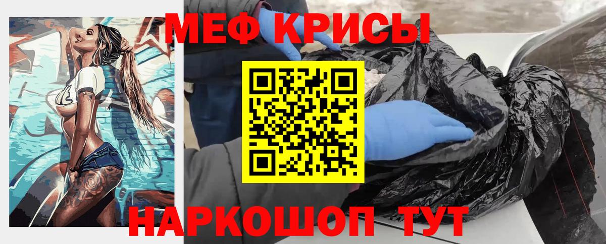 Мефедрон mephedrone  Мефедрон  Трёхгорный  Вход с VPN 