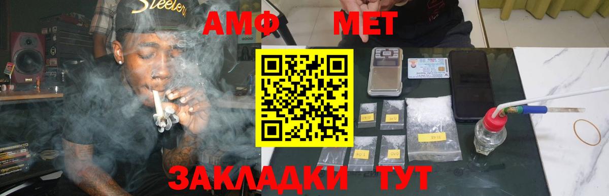 Метамфетамин Methamphetamine  Метамфетамин Methamphetamine  Трёхгорный  Вход с VPN 
