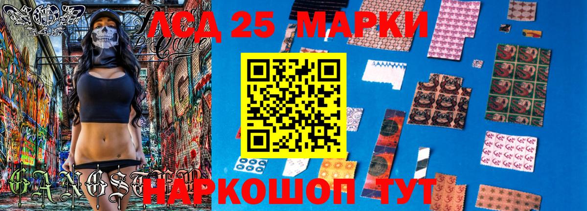 Марки 25I-NBOMe 1500мкг Трёхгорный