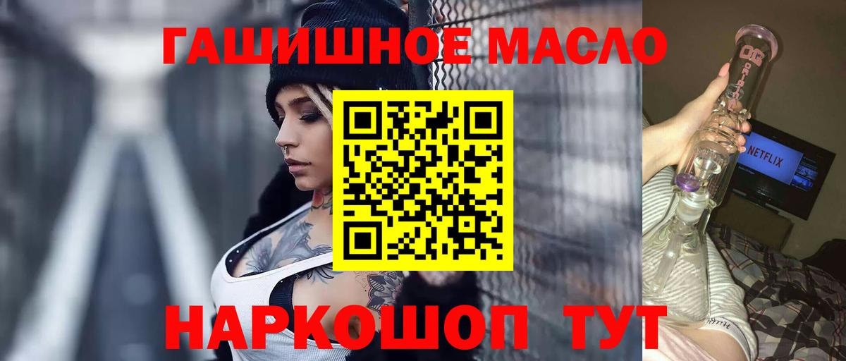 Трёхгорный  ТГК THC oil  Вход с VPN  Дистиллят ТГК вейп 